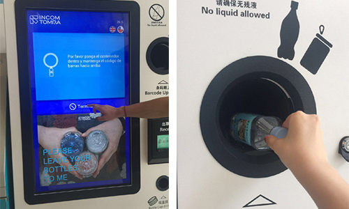 YC301 Interactive Media Platform Recycle Vending Machines