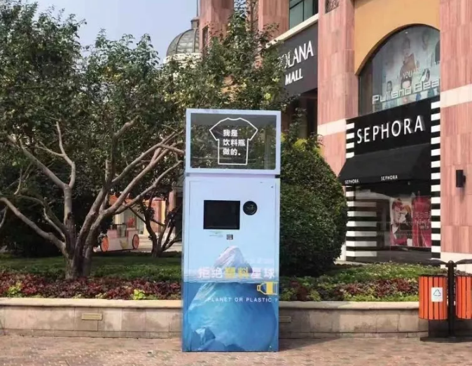 Smart Beverage Bottle Recycling Machine