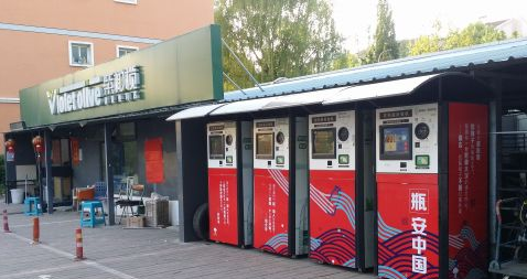 Smart Reverse Vending Machines