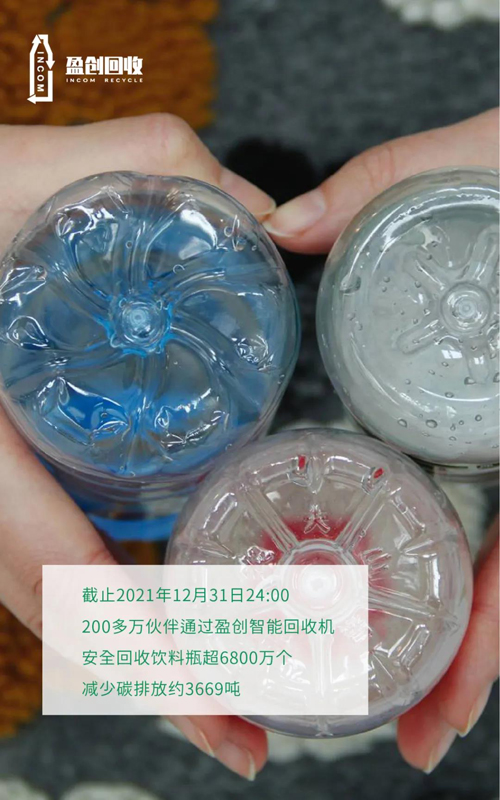 recycle plastic bottles 2