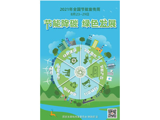 National Energy Conservation Promotion Week launched